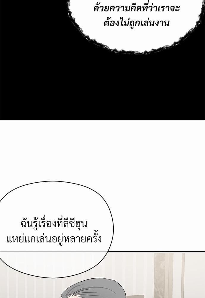 An Unscented Trace รักไร้กลิ่น ตอนที่ 1010