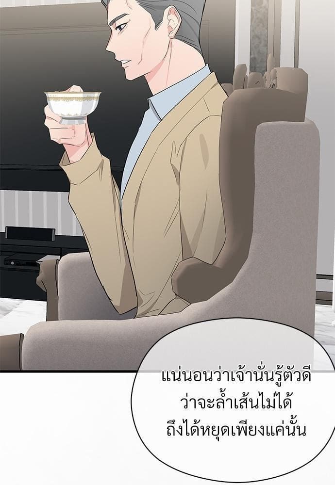 An Unscented Trace รักไร้กลิ่น ตอนที่ 1011