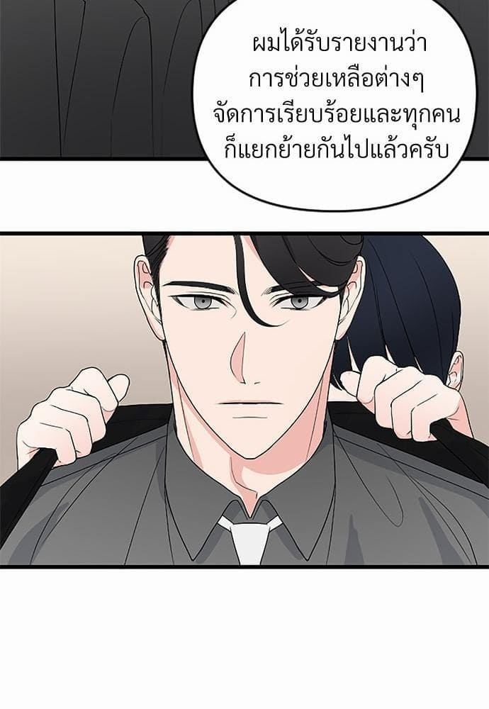 An Unscented Trace รักไร้กลิ่น ตอนที่ 1011