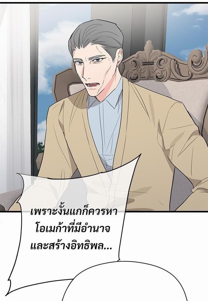 An Unscented Trace รักไร้กลิ่น ตอนที่ 1014