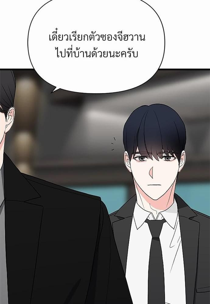 An Unscented Trace รักไร้กลิ่น ตอนที่ 1014