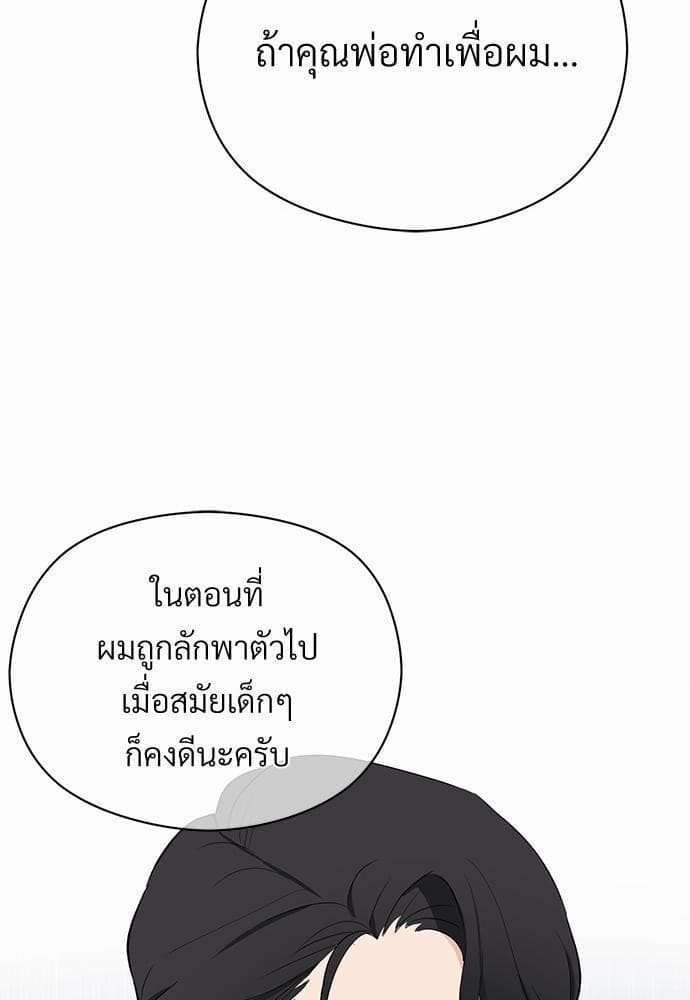 An Unscented Trace รักไร้กลิ่น ตอนที่ 1015