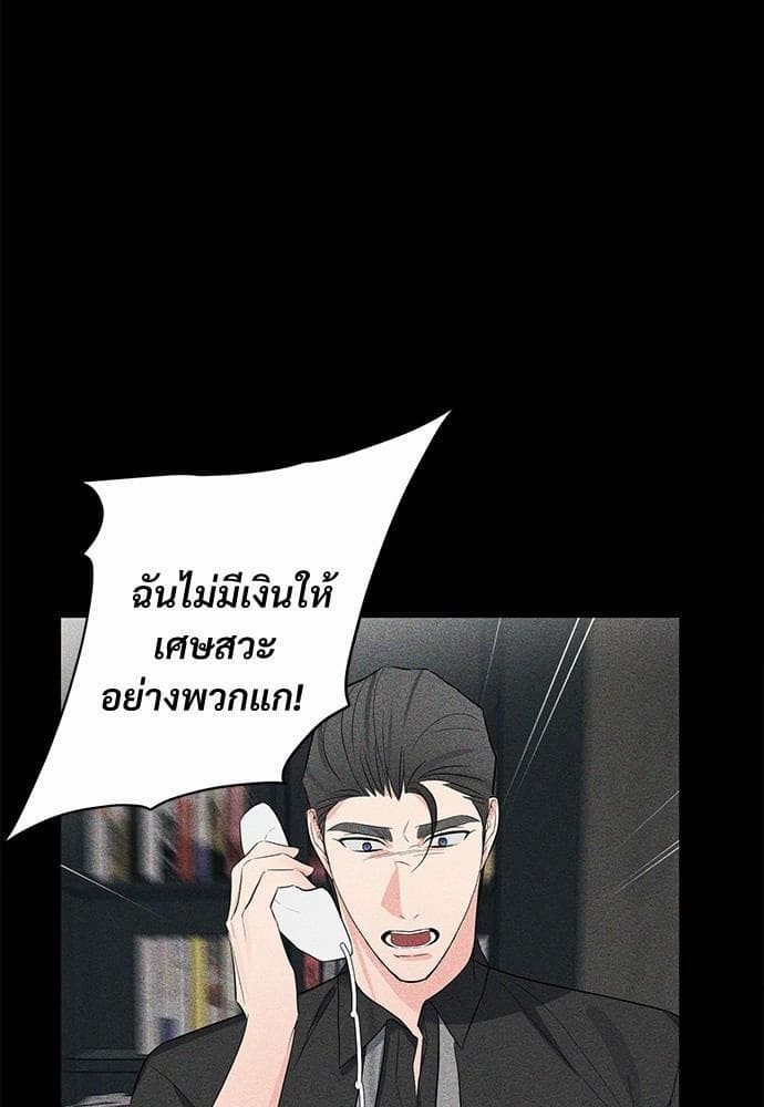 An Unscented Trace รักไร้กลิ่น ตอนที่ 1017