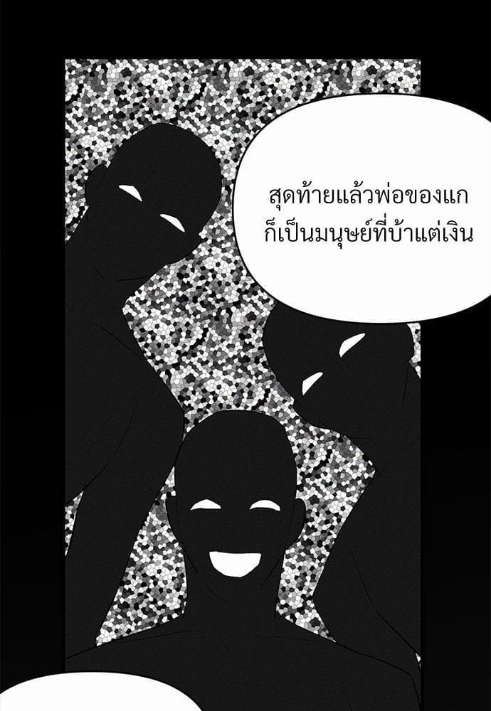 An Unscented Trace รักไร้กลิ่น ตอนที่ 1020