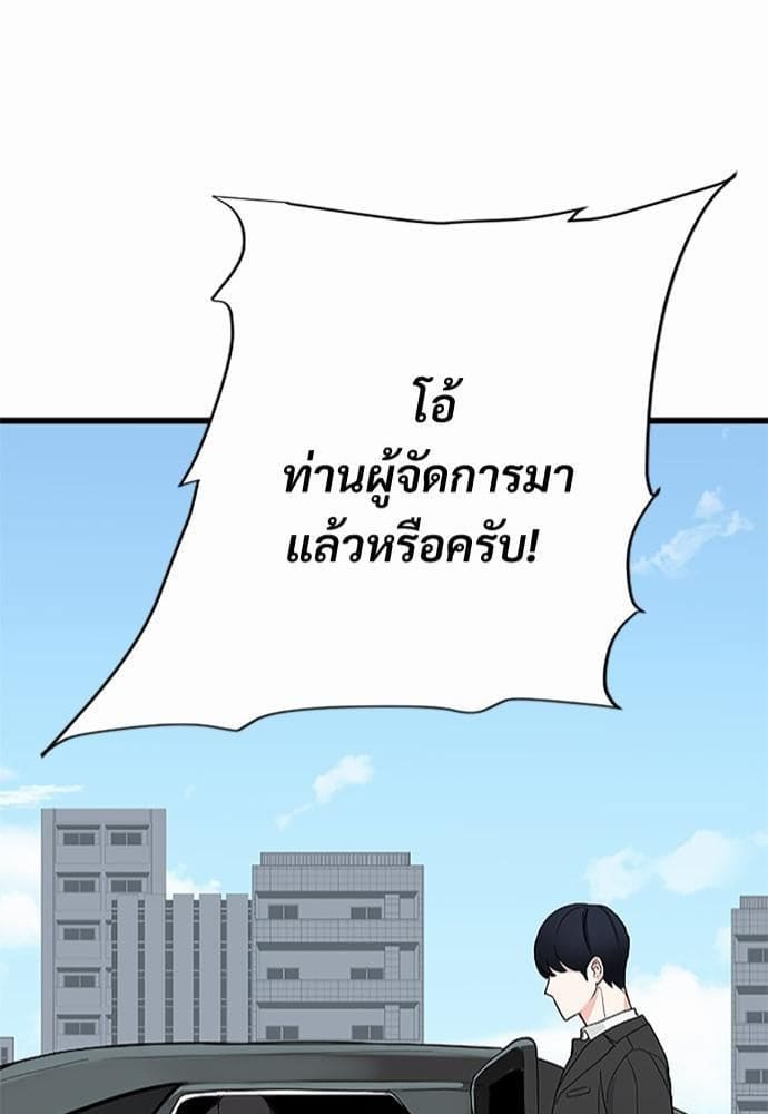 An Unscented Trace รักไร้กลิ่น ตอนที่ 1021