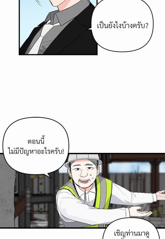 An Unscented Trace รักไร้กลิ่น ตอนที่ 1024