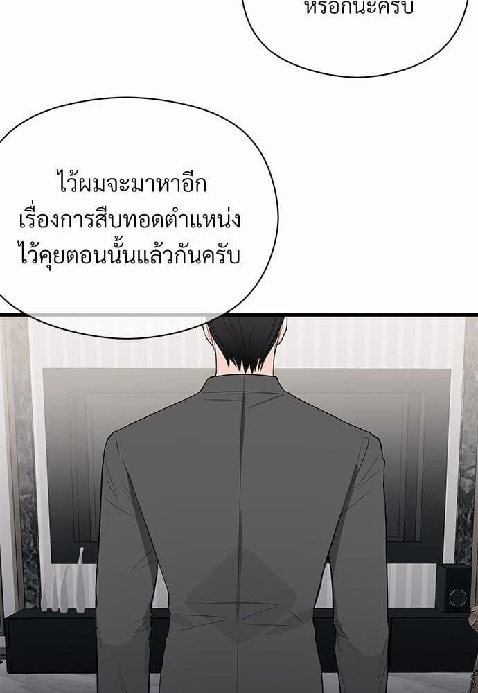 An Unscented Trace รักไร้กลิ่น ตอนที่ 1025