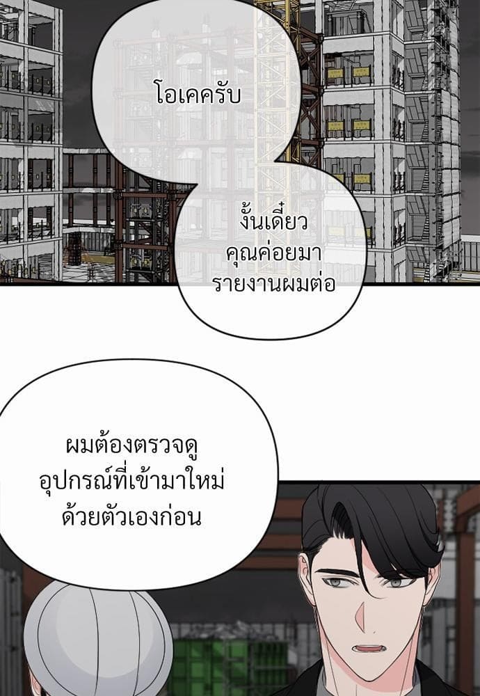 An Unscented Trace รักไร้กลิ่น ตอนที่ 1027