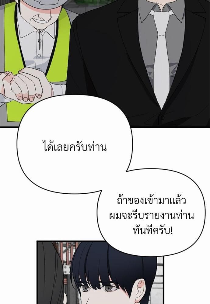 An Unscented Trace รักไร้กลิ่น ตอนที่ 1028