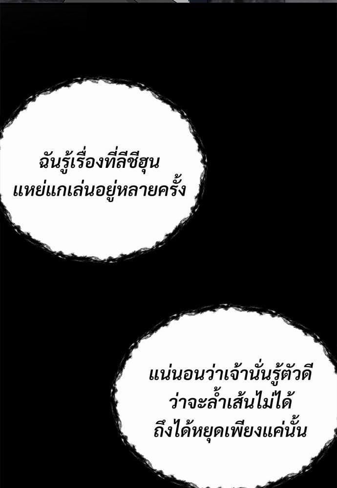 An Unscented Trace รักไร้กลิ่น ตอนที่ 1030