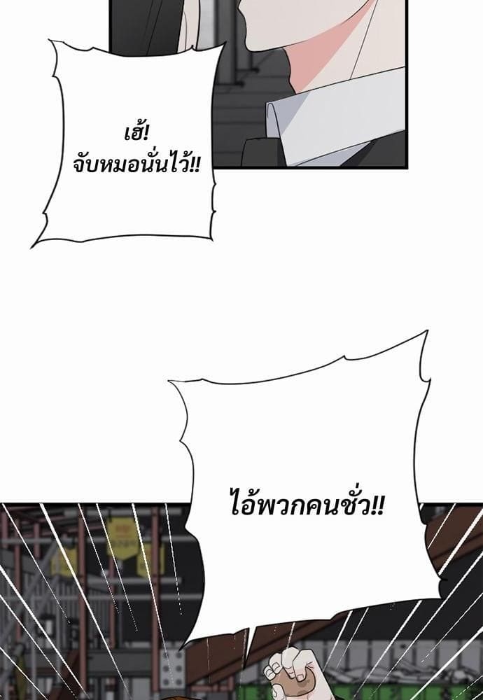 An Unscented Trace รักไร้กลิ่น ตอนที่ 1030