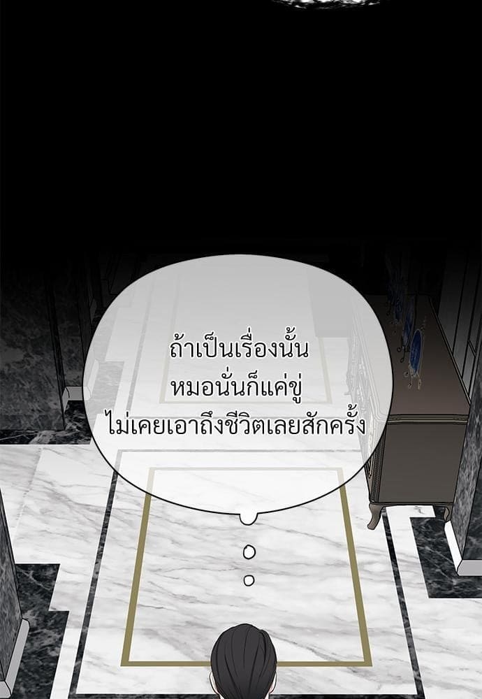 An Unscented Trace รักไร้กลิ่น ตอนที่ 1031