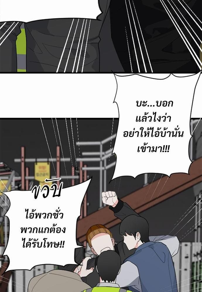 An Unscented Trace รักไร้กลิ่น ตอนที่ 1034