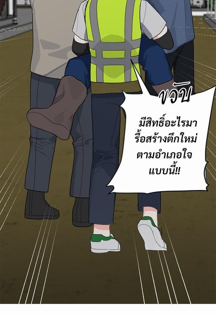 An Unscented Trace รักไร้กลิ่น ตอนที่ 1035