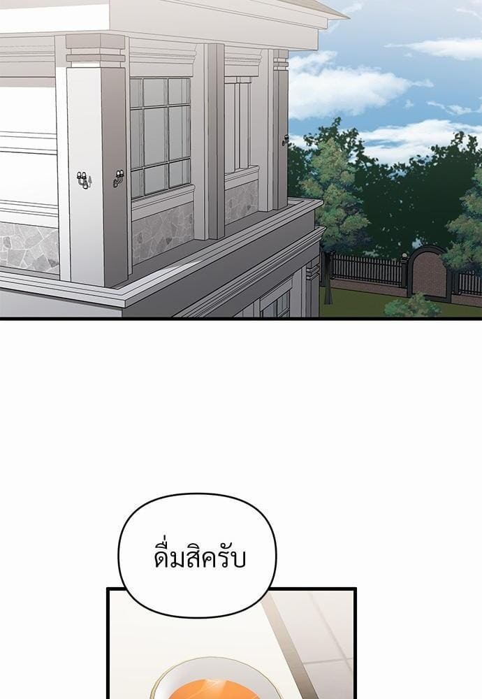 An Unscented Trace รักไร้กลิ่น ตอนที่ 1038