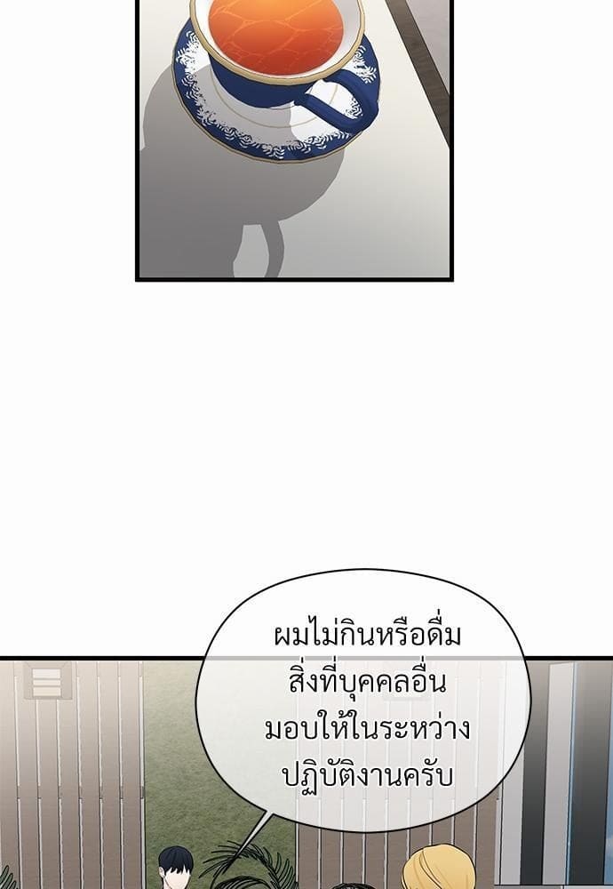 An Unscented Trace รักไร้กลิ่น ตอนที่ 1039