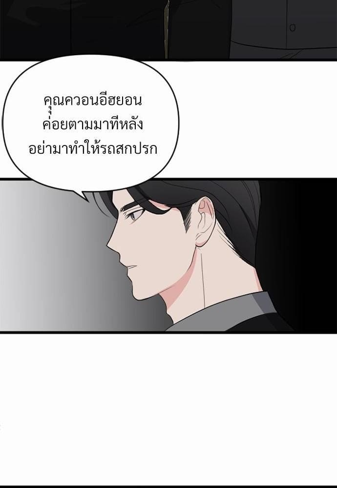 An Unscented Trace รักไร้กลิ่น ตอนที่ 1044