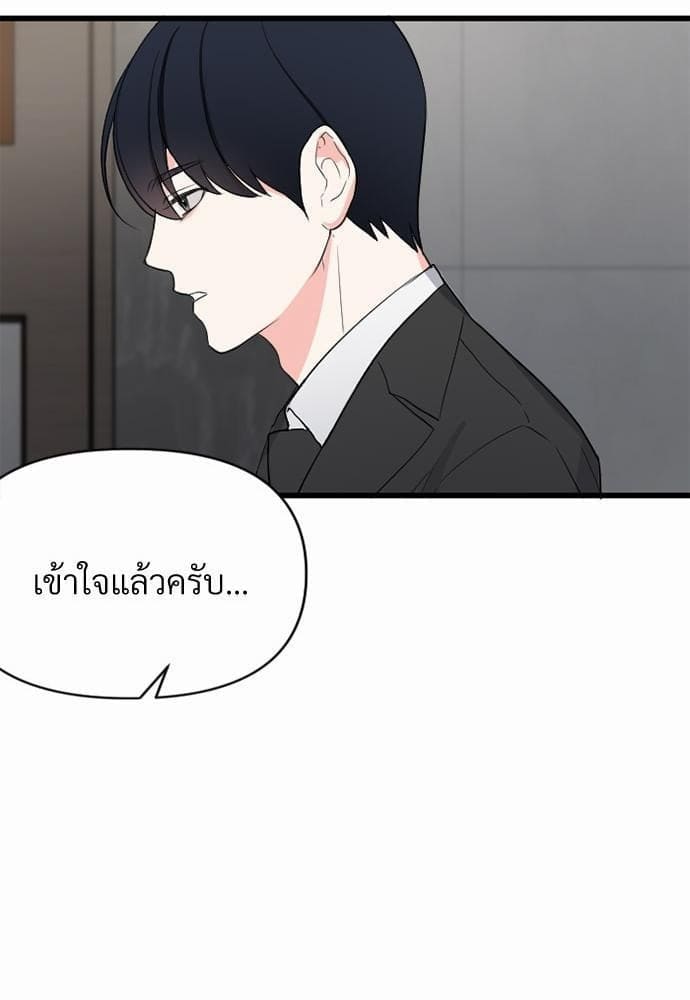 An Unscented Trace รักไร้กลิ่น ตอนที่ 1053