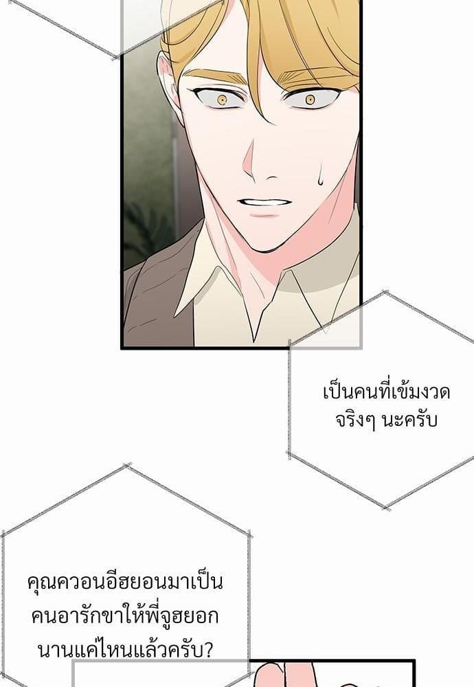 An Unscented Trace รักไร้กลิ่น ตอนที่ 1058