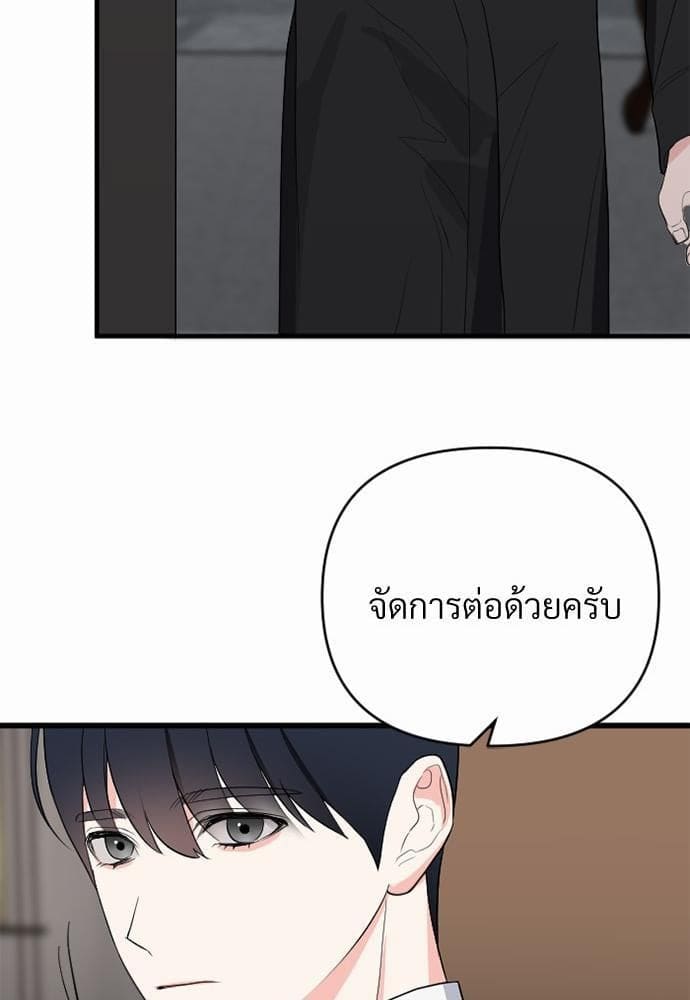 An Unscented Trace รักไร้กลิ่น ตอนที่ 1059