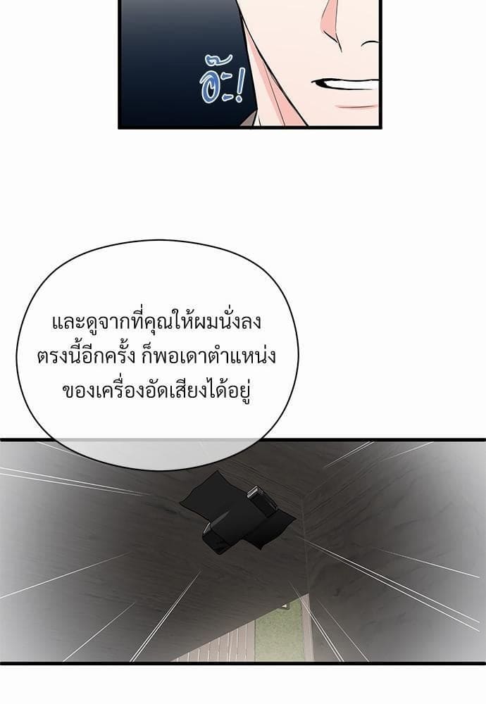 An Unscented Trace รักไร้กลิ่น ตอนที่ 1063