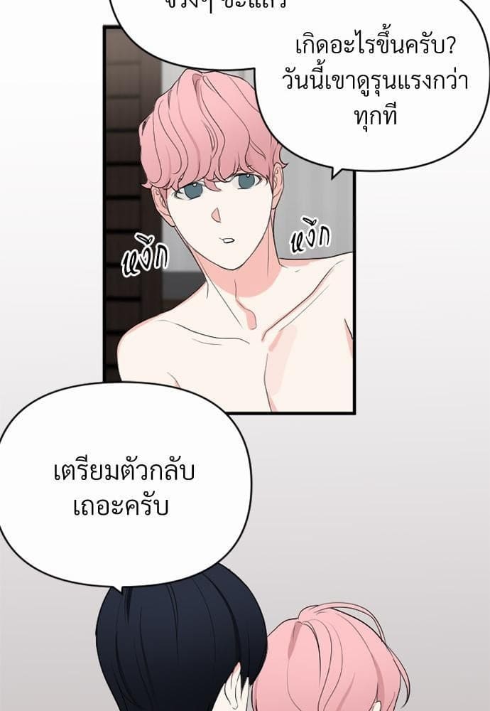 An Unscented Trace รักไร้กลิ่น ตอนที่ 1063