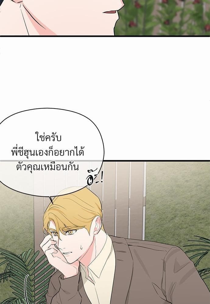 An Unscented Trace รักไร้กลิ่น ตอนที่ 1065