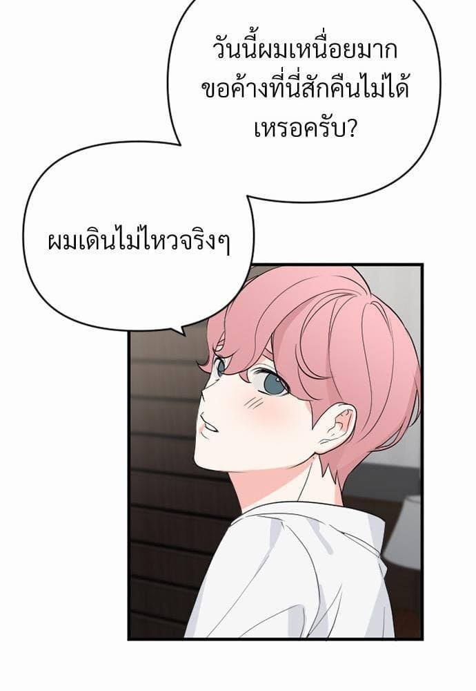 An Unscented Trace รักไร้กลิ่น ตอนที่ 1065