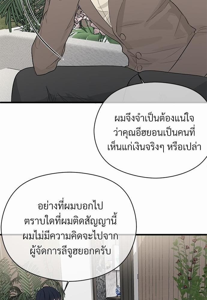 An Unscented Trace รักไร้กลิ่น ตอนที่ 1066