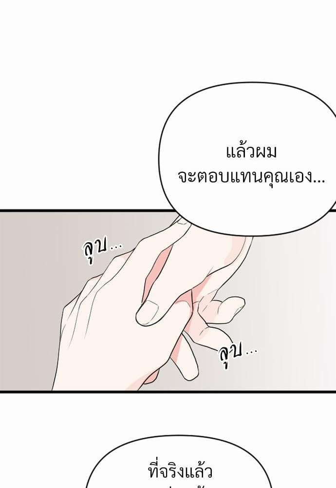 An Unscented Trace รักไร้กลิ่น ตอนที่ 1069