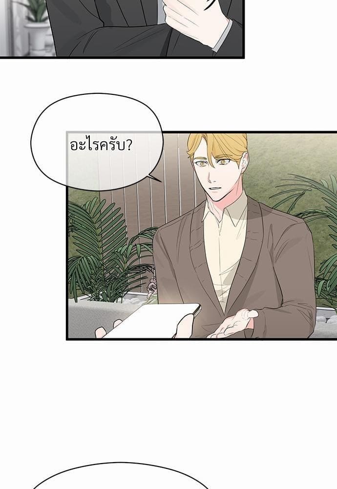 An Unscented Trace รักไร้กลิ่น ตอนที่ 1071