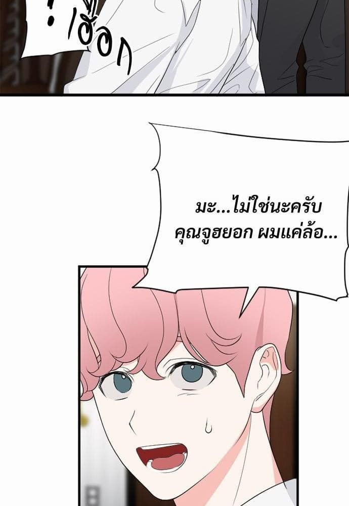 An Unscented Trace รักไร้กลิ่น ตอนที่ 1072