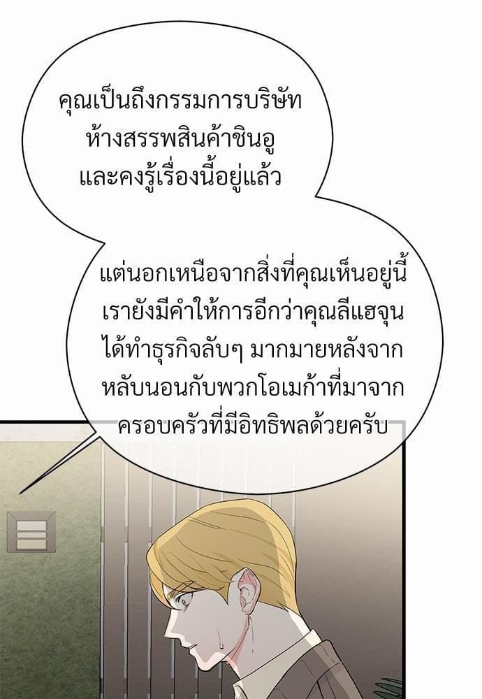 An Unscented Trace รักไร้กลิ่น ตอนที่ 1074