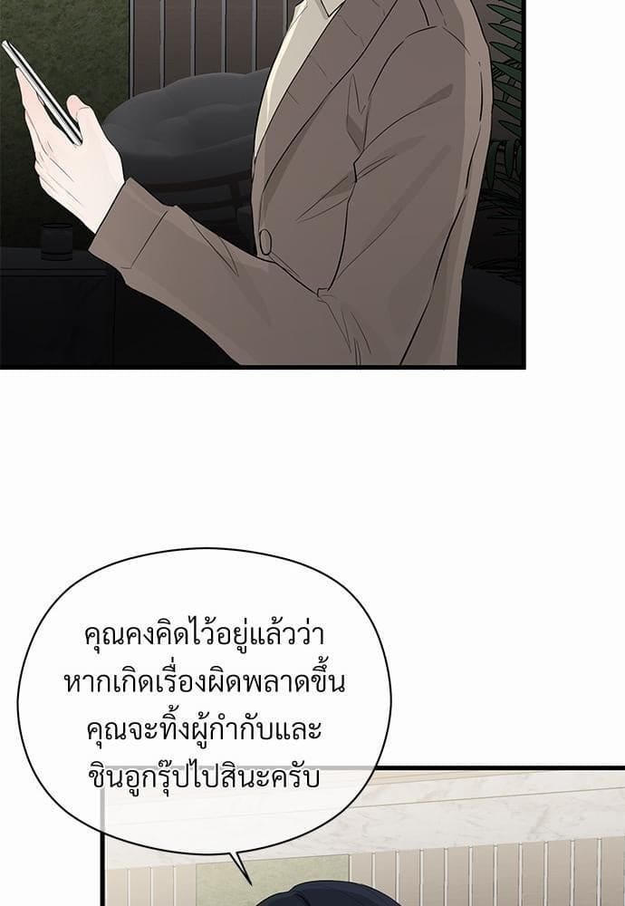 An Unscented Trace รักไร้กลิ่น ตอนที่ 1075