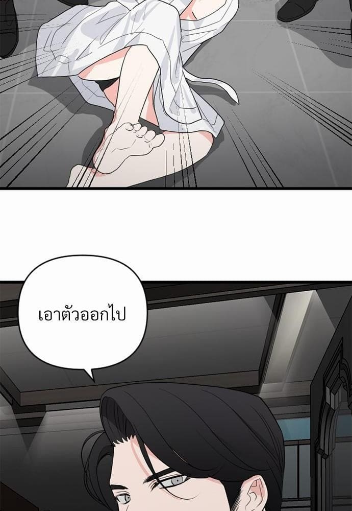 An Unscented Trace รักไร้กลิ่น ตอนที่ 1076