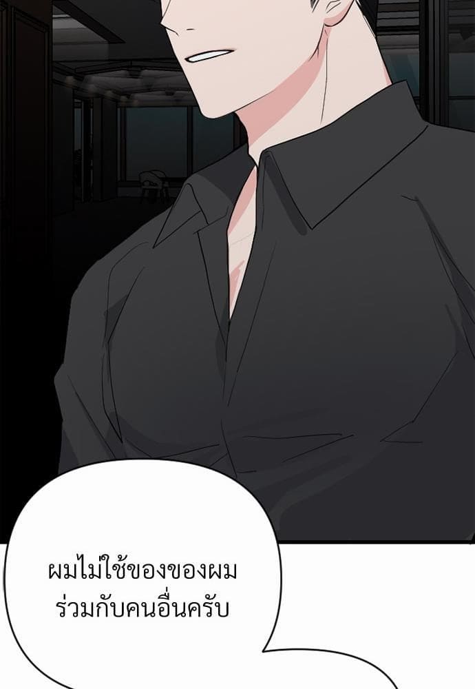 An Unscented Trace รักไร้กลิ่น ตอนที่ 1077