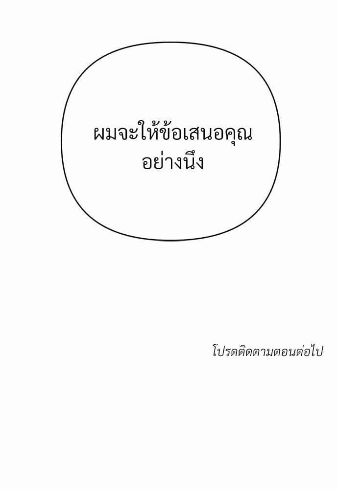 An Unscented Trace รักไร้กลิ่น ตอนที่ 1079