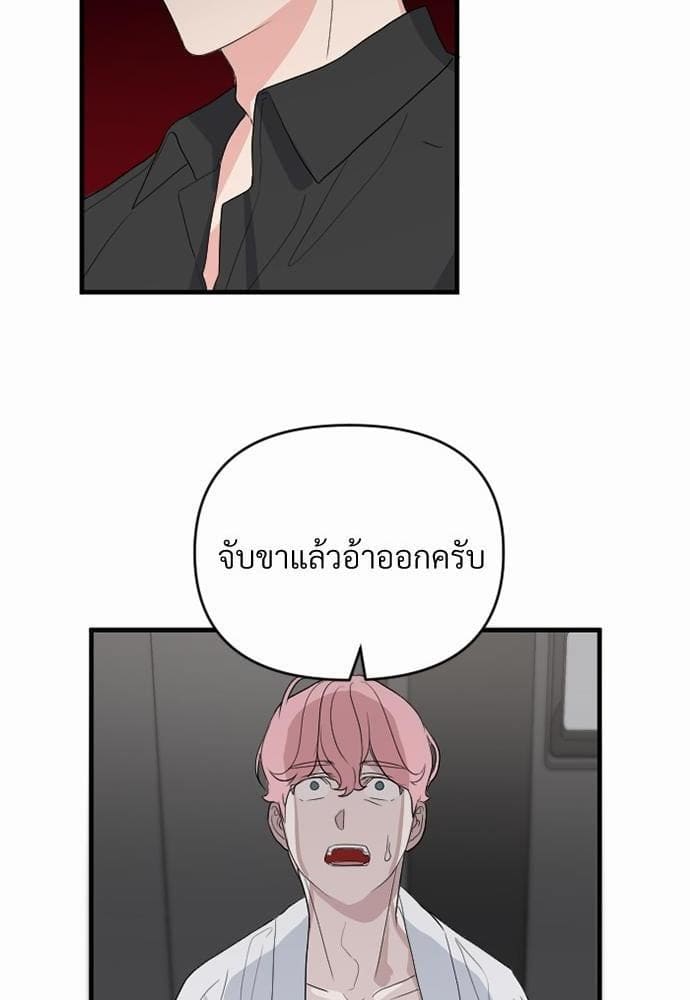 An Unscented Trace รักไร้กลิ่น ตอนที่ 1082