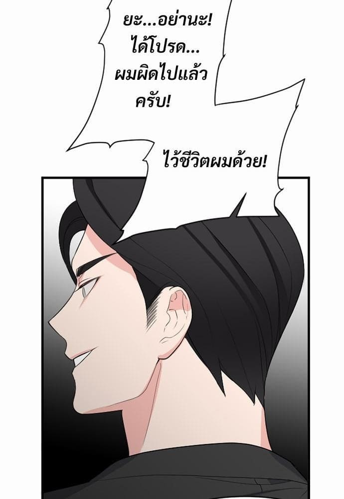 An Unscented Trace รักไร้กลิ่น ตอนที่ 1087