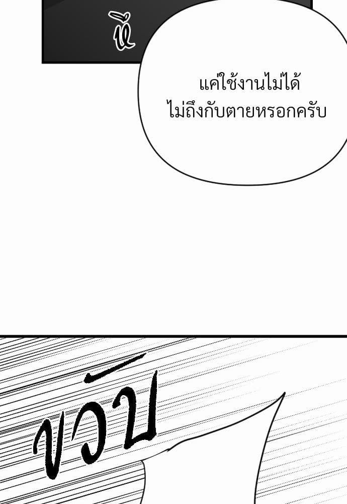 An Unscented Trace รักไร้กลิ่น ตอนที่ 1088