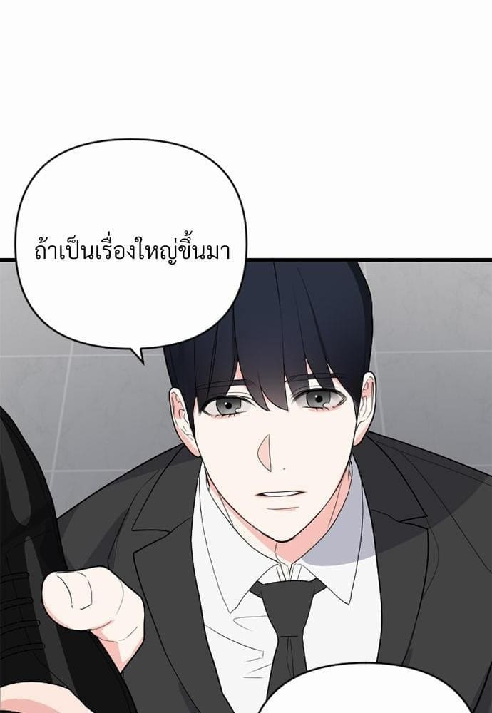 An Unscented Trace รักไร้กลิ่น ตอนที่ 1092