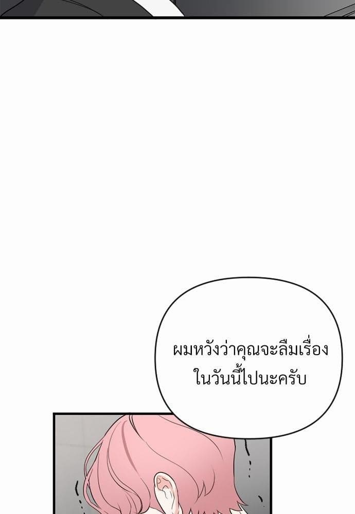 An Unscented Trace รักไร้กลิ่น ตอนที่ 1100