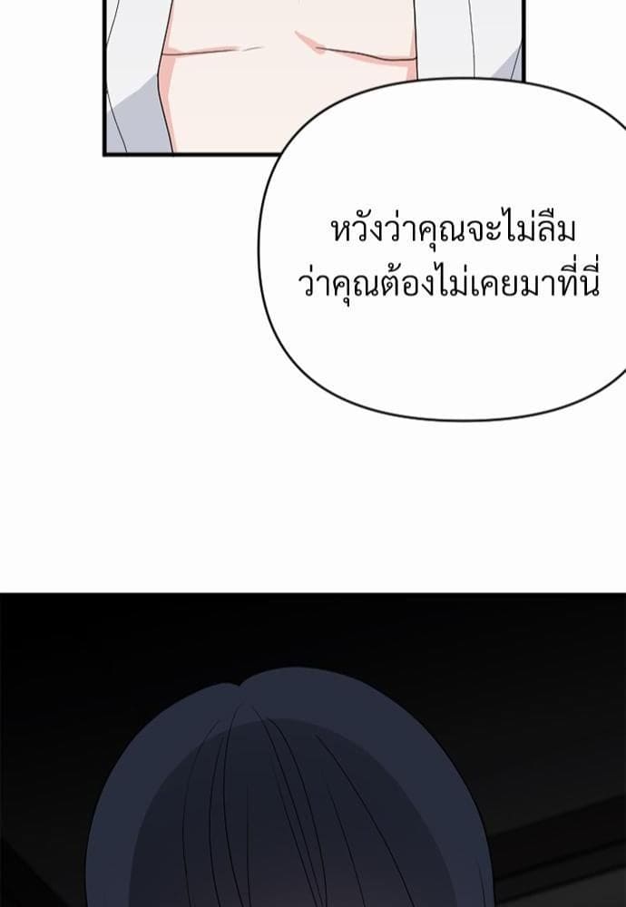 An Unscented Trace รักไร้กลิ่น ตอนที่ 1104