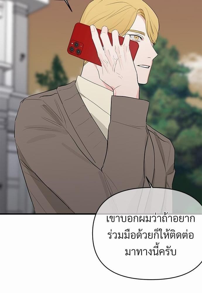 An Unscented Trace รักไร้กลิ่น ตอนที่ 1113