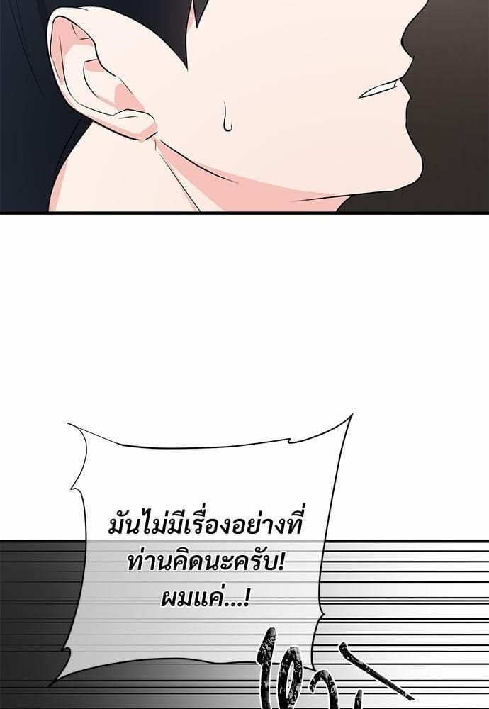 An Unscented Trace รักไร้กลิ่น ตอนที่ 1127