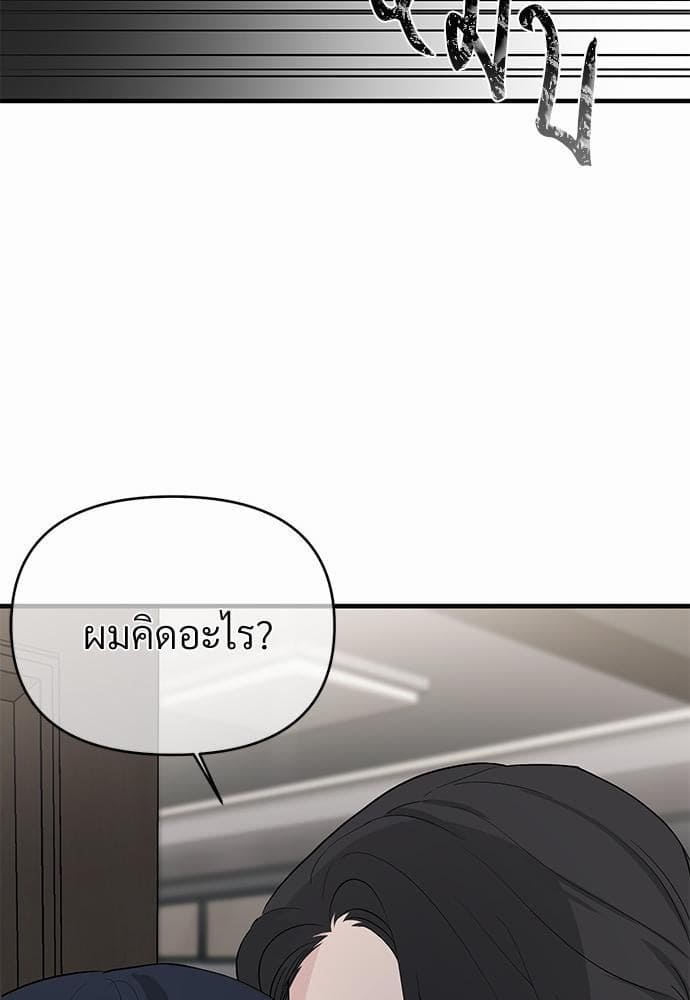 An Unscented Trace รักไร้กลิ่น ตอนที่ 1128