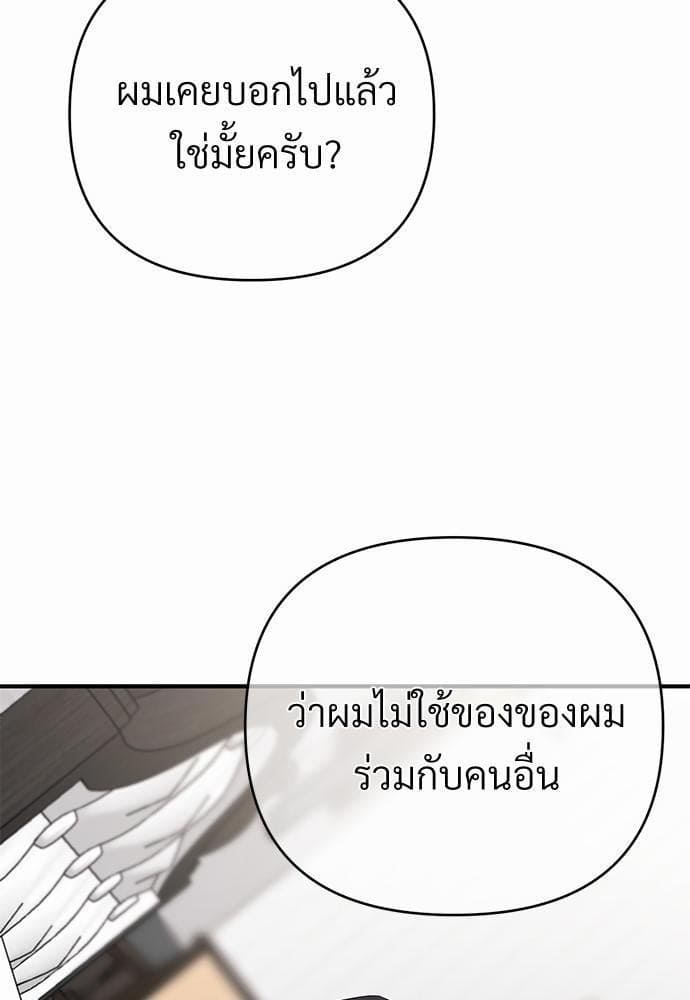 An Unscented Trace รักไร้กลิ่น ตอนที่ 1138