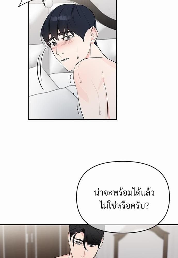 An Unscented Trace รักไร้กลิ่น ตอนที่ 1149