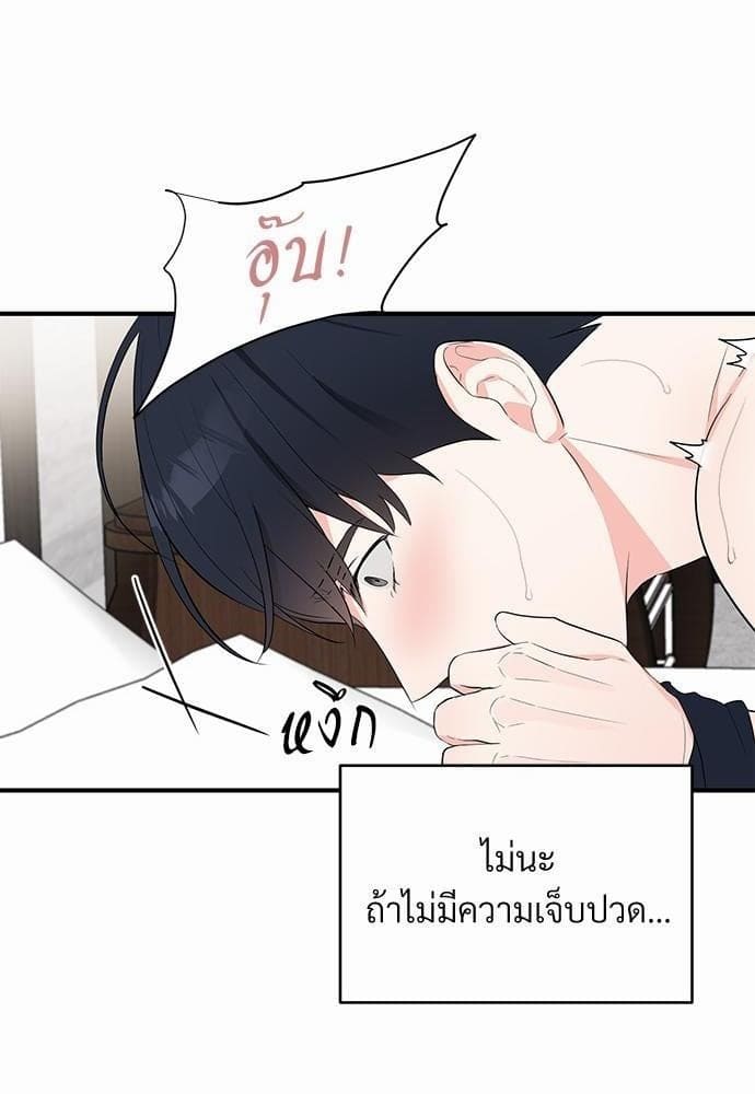 An Unscented Trace รักไร้กลิ่น ตอนที่ 1151