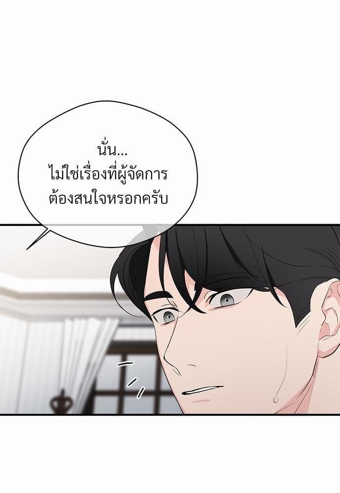 An Unscented Trace รักไร้กลิ่น ตอนที่ 1152